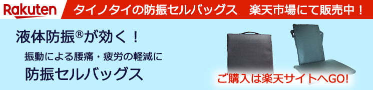 楽天ショップ「開店・販売中の告知